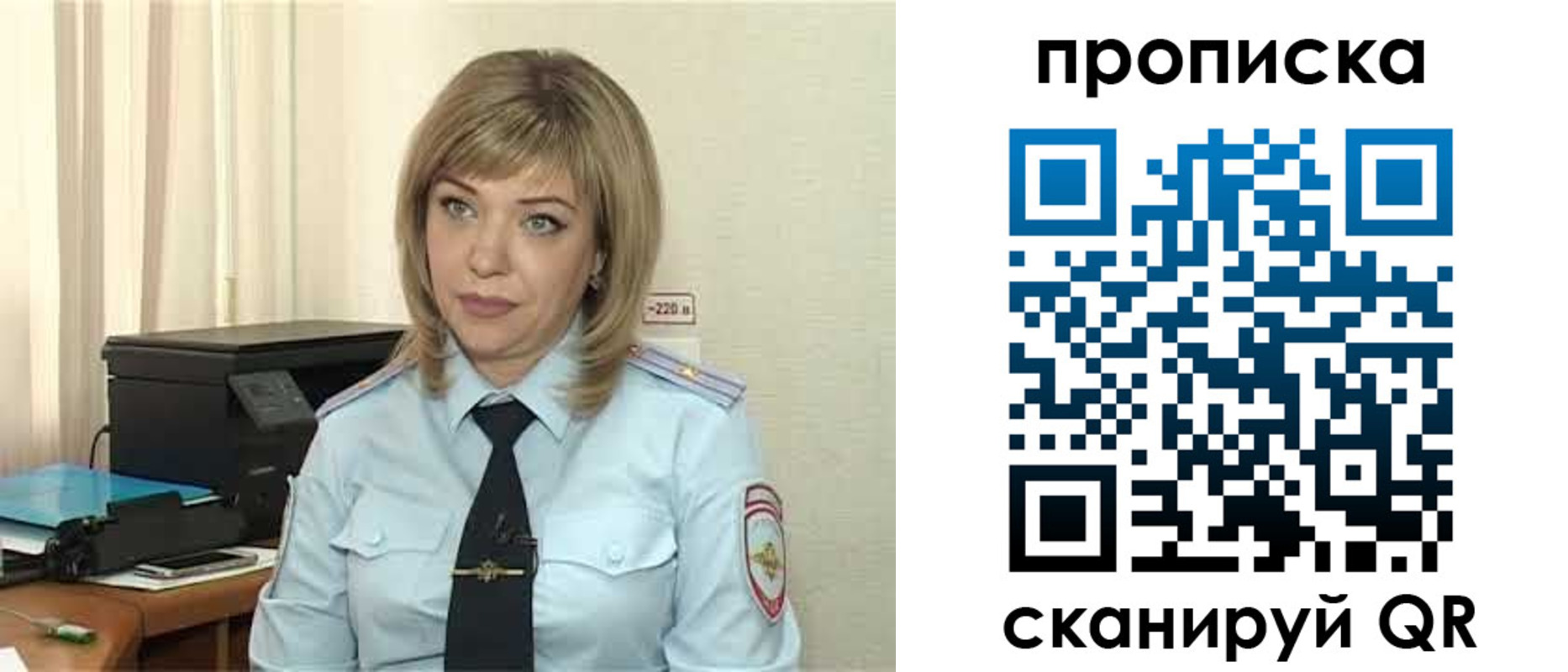 прописка для работы в Рославле