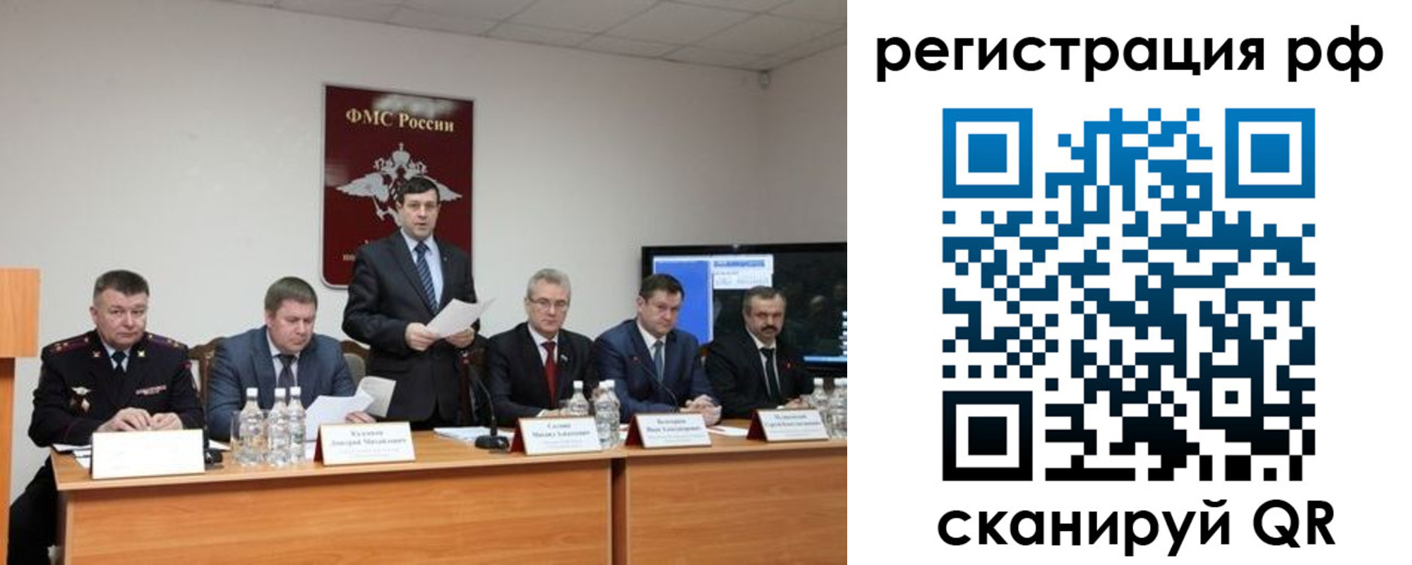 прописка паспорт в Рославле