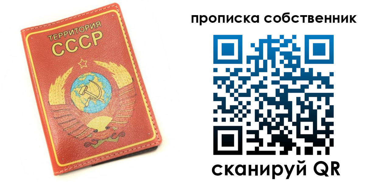 временная прописка в Рославле